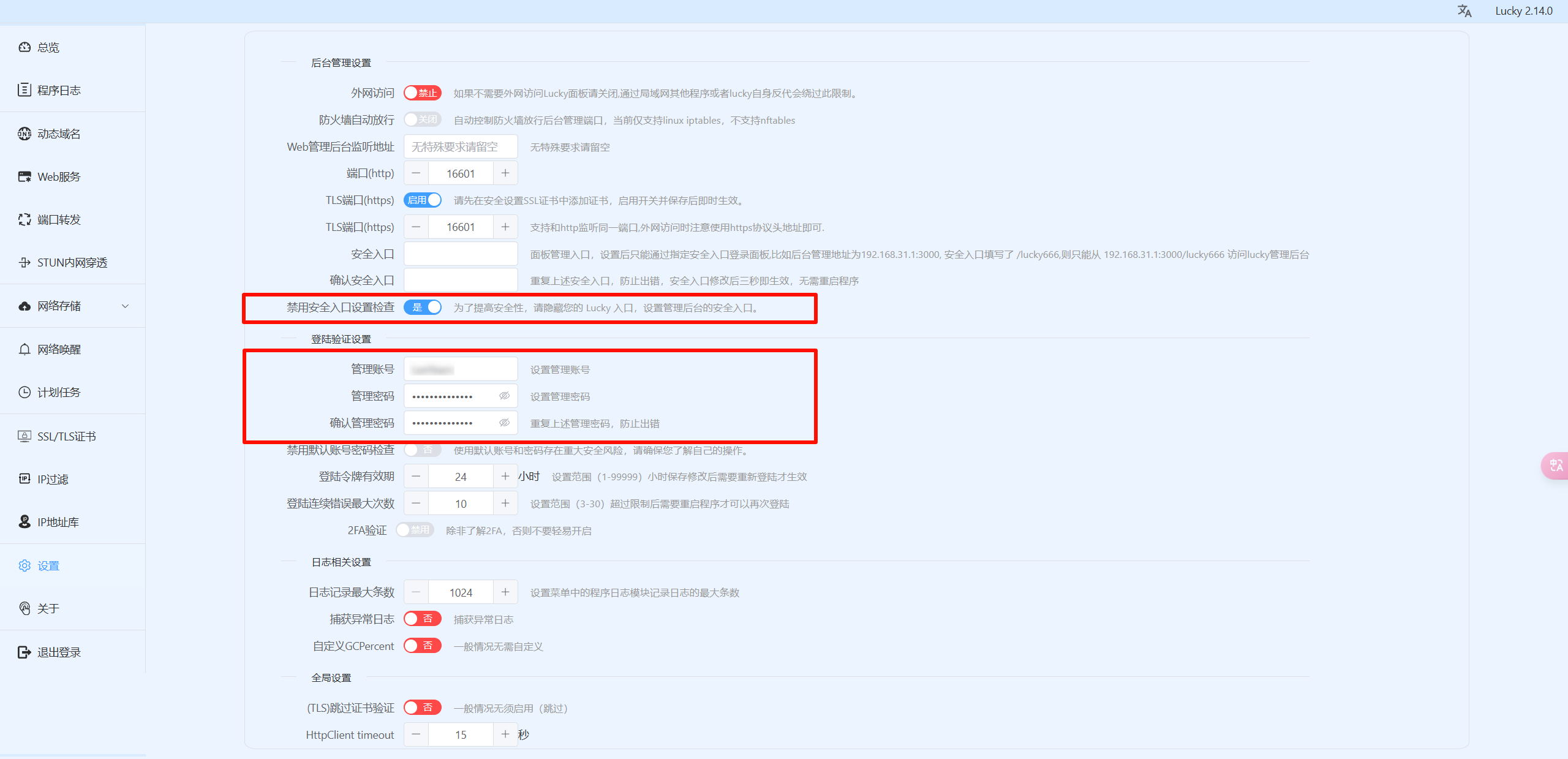 PixPin_20250120_033021.png