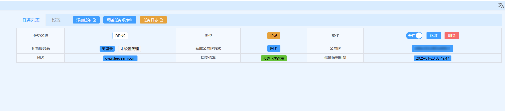 PixPin_20250120_035032.png