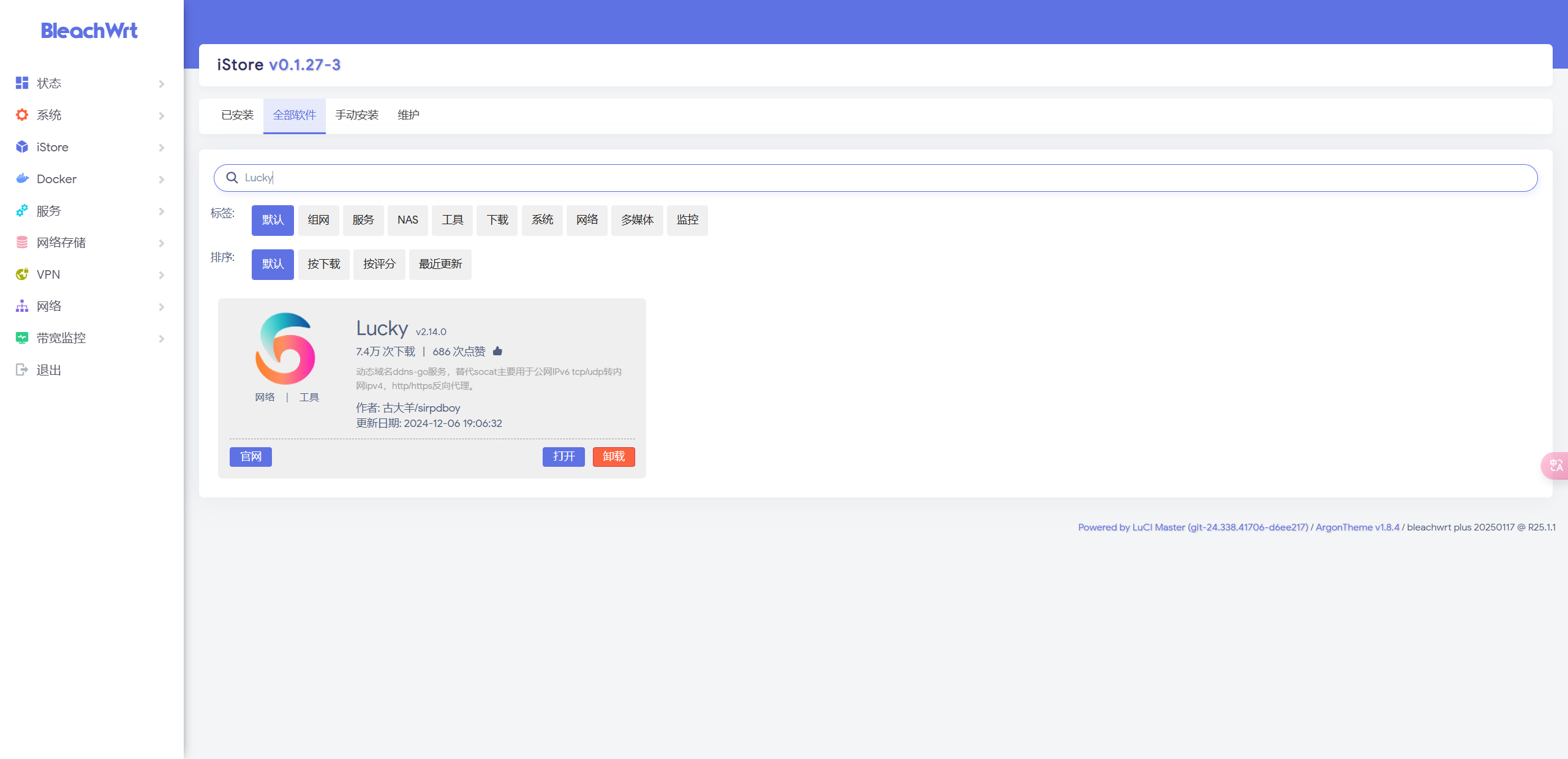 PixPin_20250120_031432.png