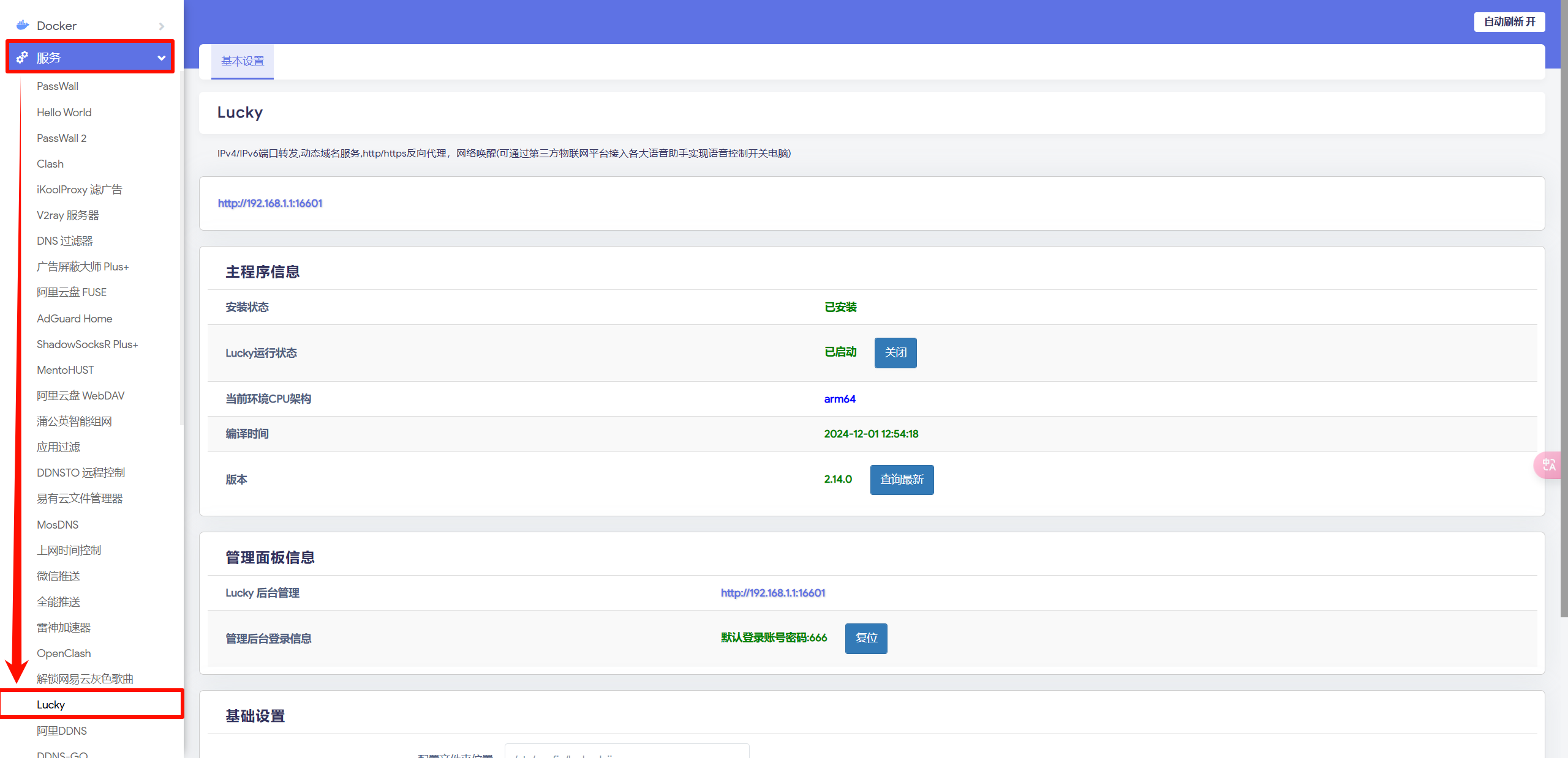 PixPin_20250120_031634.png