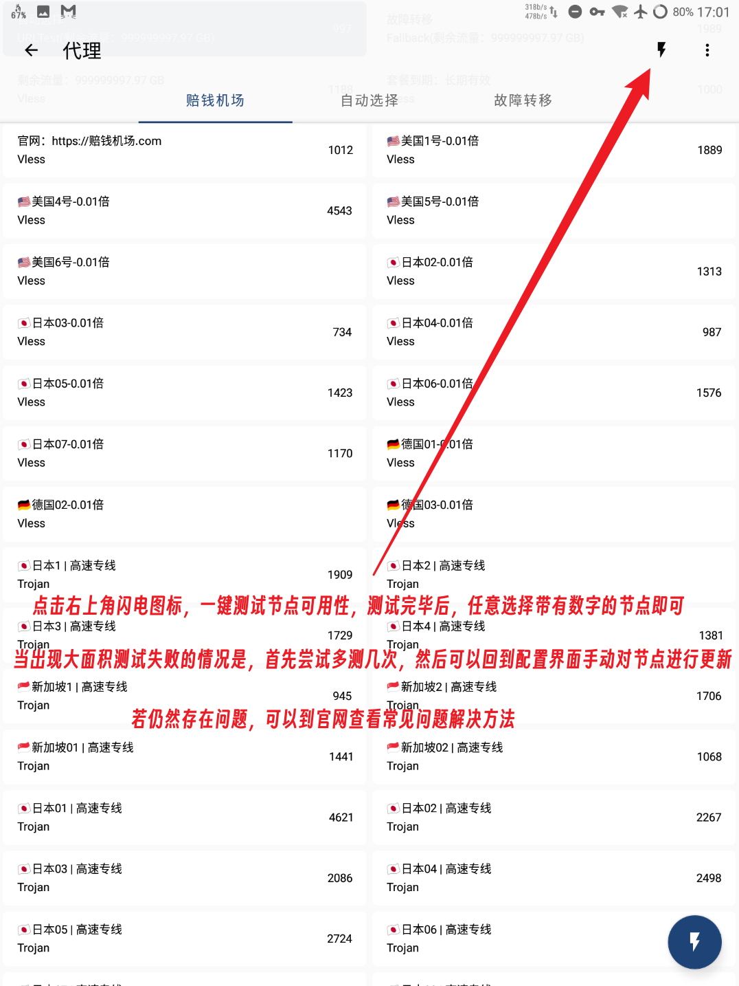 AndroidClashMeta11.png